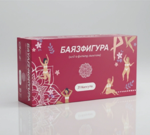 Picture of BƏYAZFİQURA  Arıqlama  çayı - bitki tərkibli  aslılıq yaratmayan 